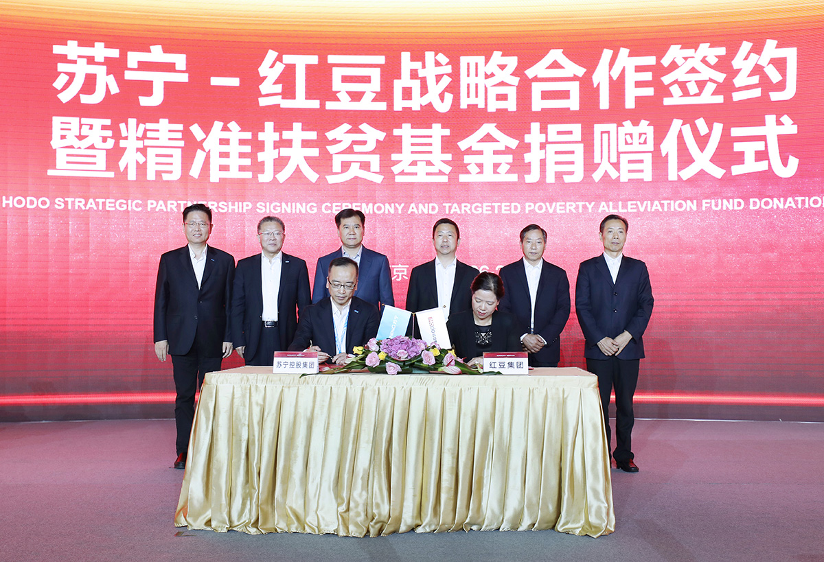 苏宁 人生就是博签约2