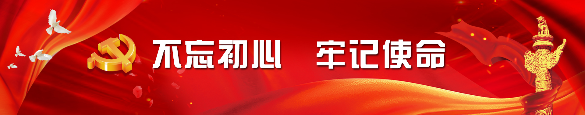人生就是博党建