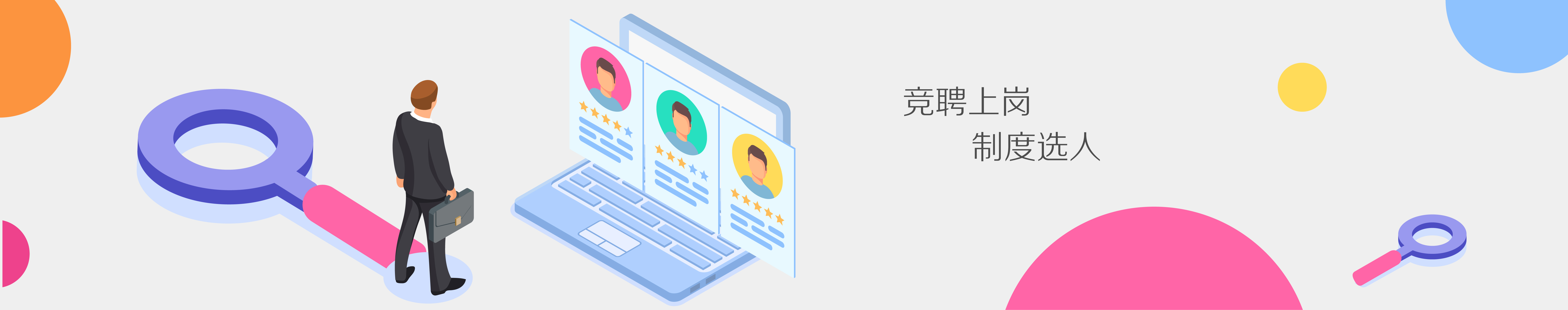 加入人生就是博