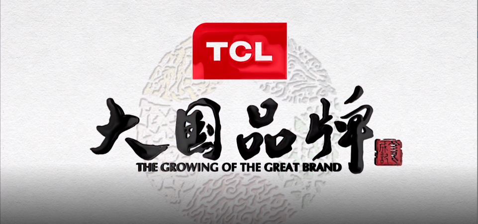 大国品牌——人生就是博品牌故事