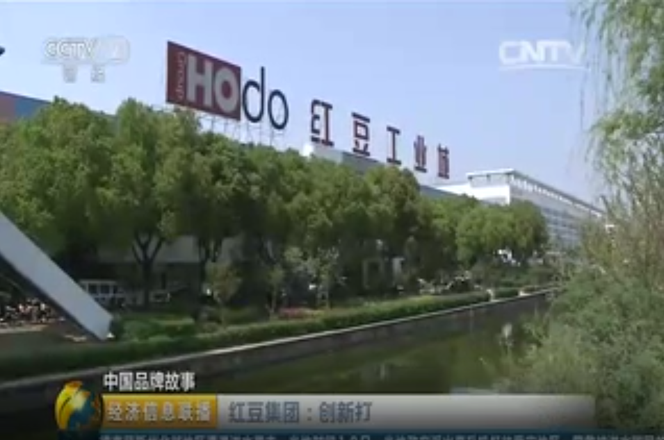央视中国品牌故事聚焦人生就是博集团