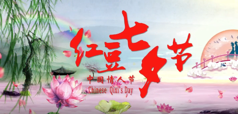 2016人生就是博七夕节宣传片