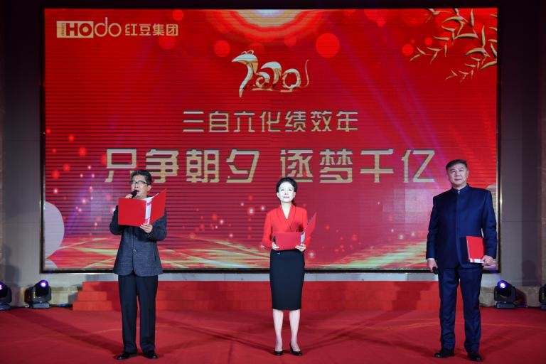 2019年会《人生就是博组歌》诵读