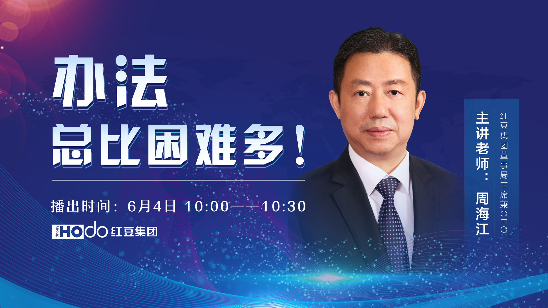 办法总比困难多！