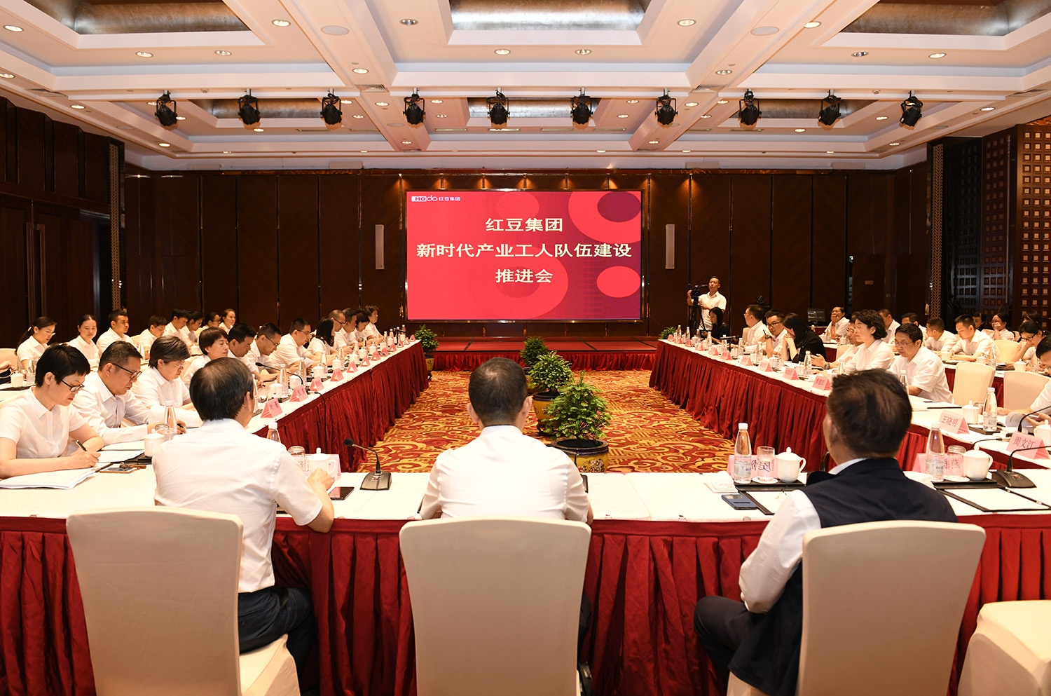 人生就是博集团举行新时代产业工人队伍建设推进会
