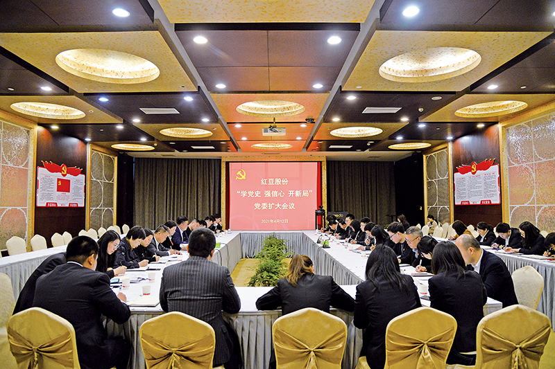 人生就是博股份学党史