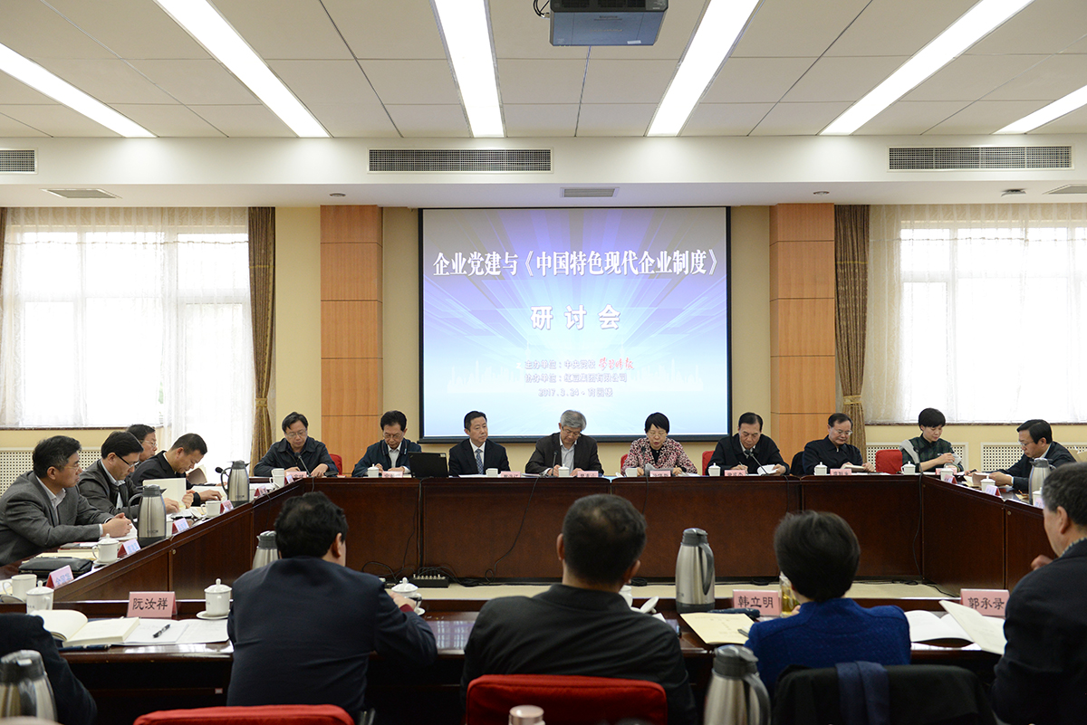 2017年3月，周海江新著《中国特色现代企业制度》一书在北京中央党校正式发布