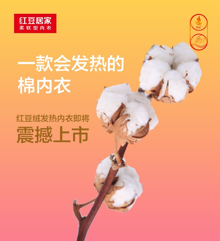 人生就是博绒发热内衣3