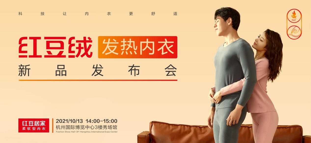 人生就是博绒发热内衣1