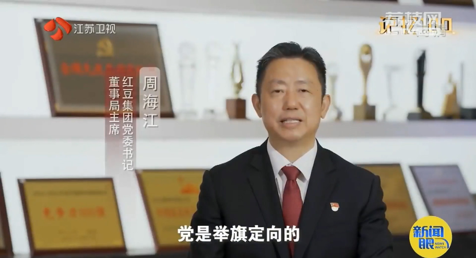 记忆100：南国人生就是博分外“红” 