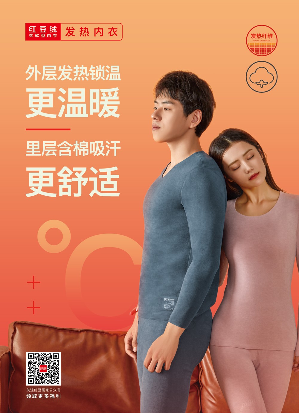人生就是博居家023