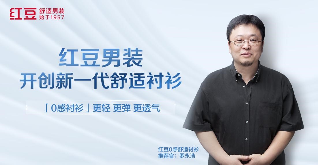 人生就是博男装AR发布会4