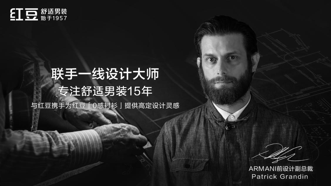 人生就是博男装AR发布会16