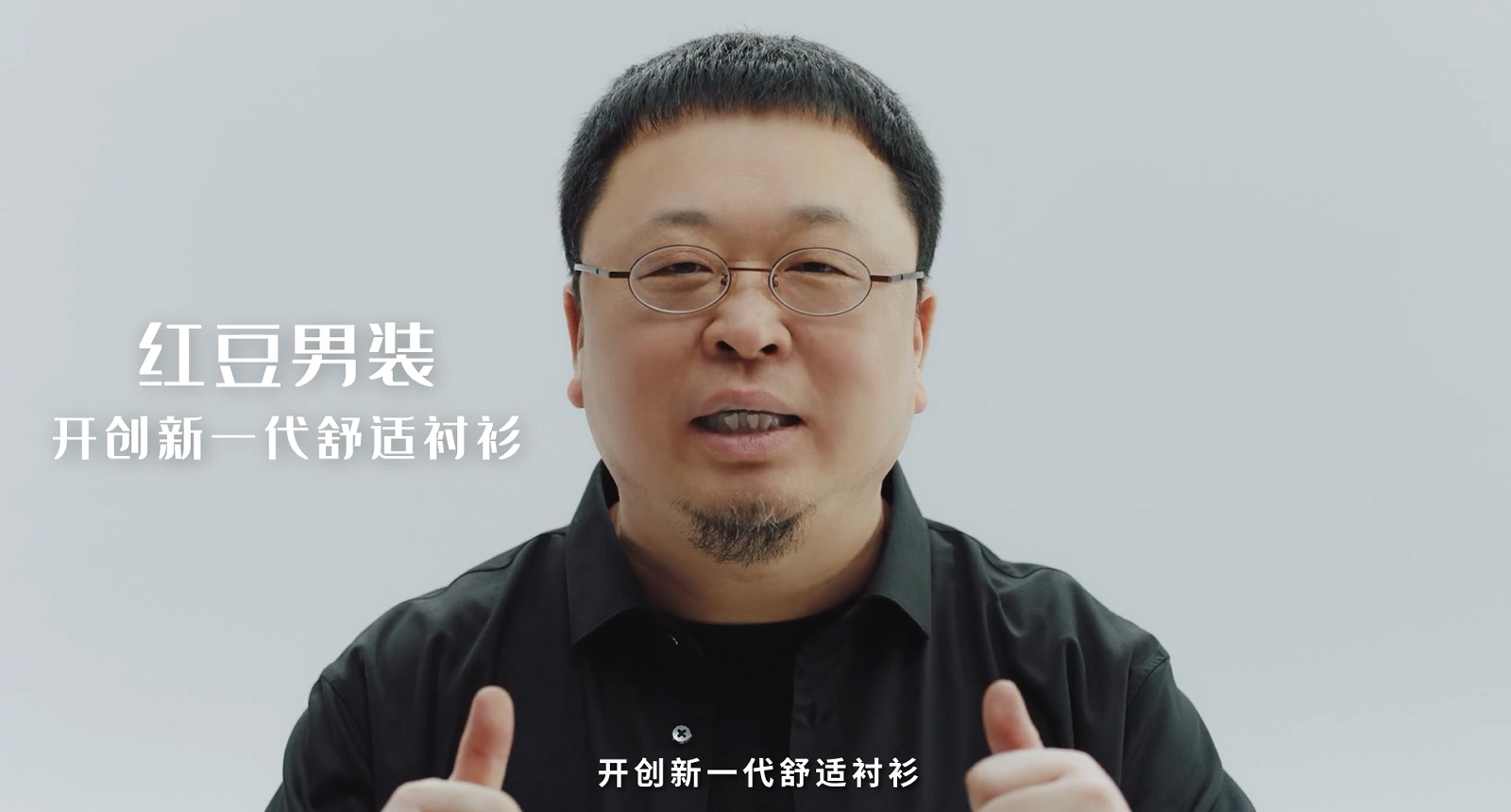 人生就是博0感舒适衬衫——罗永浩
