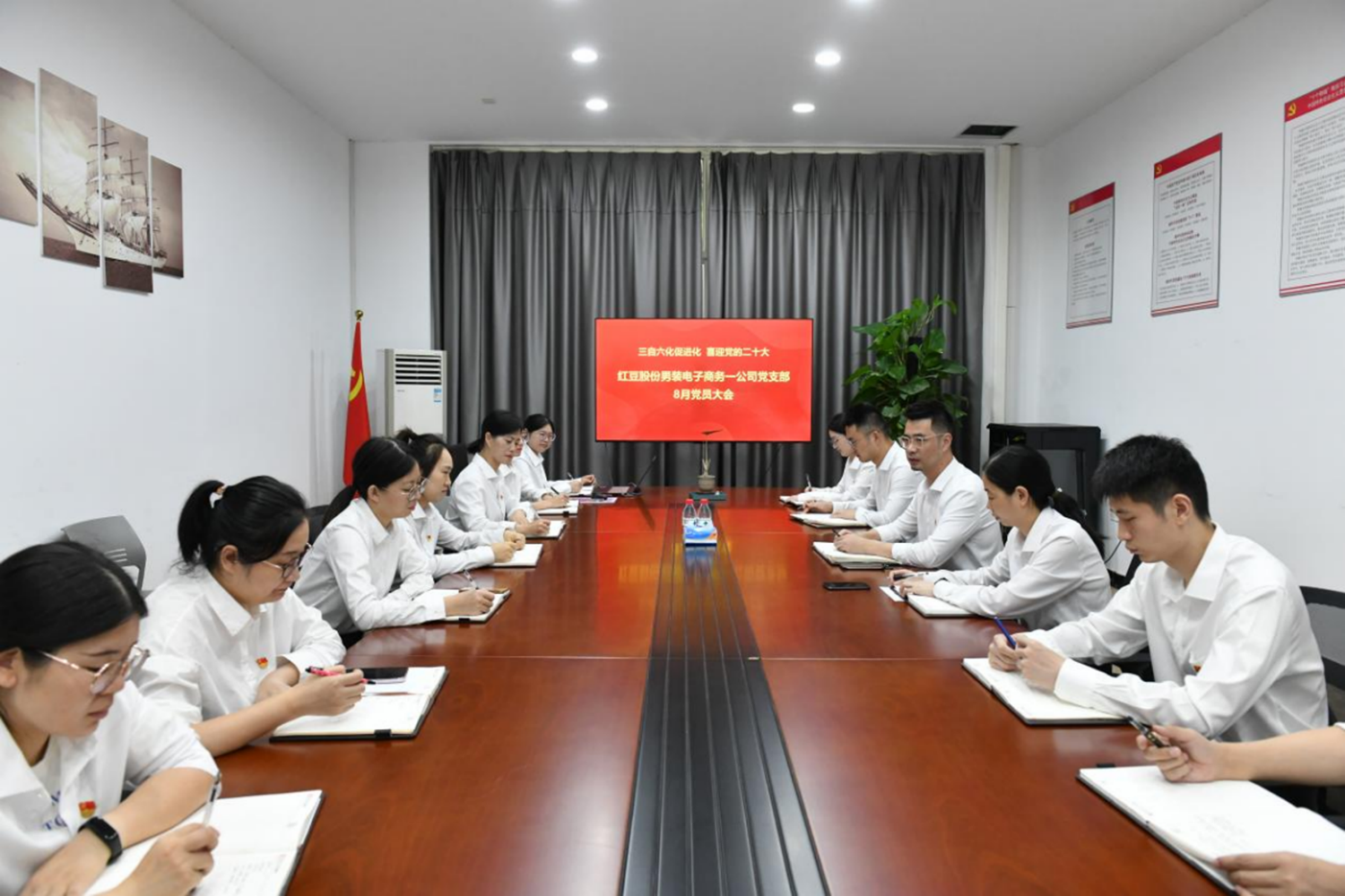 人生就是博股份男装电子商务一公司党支部1454