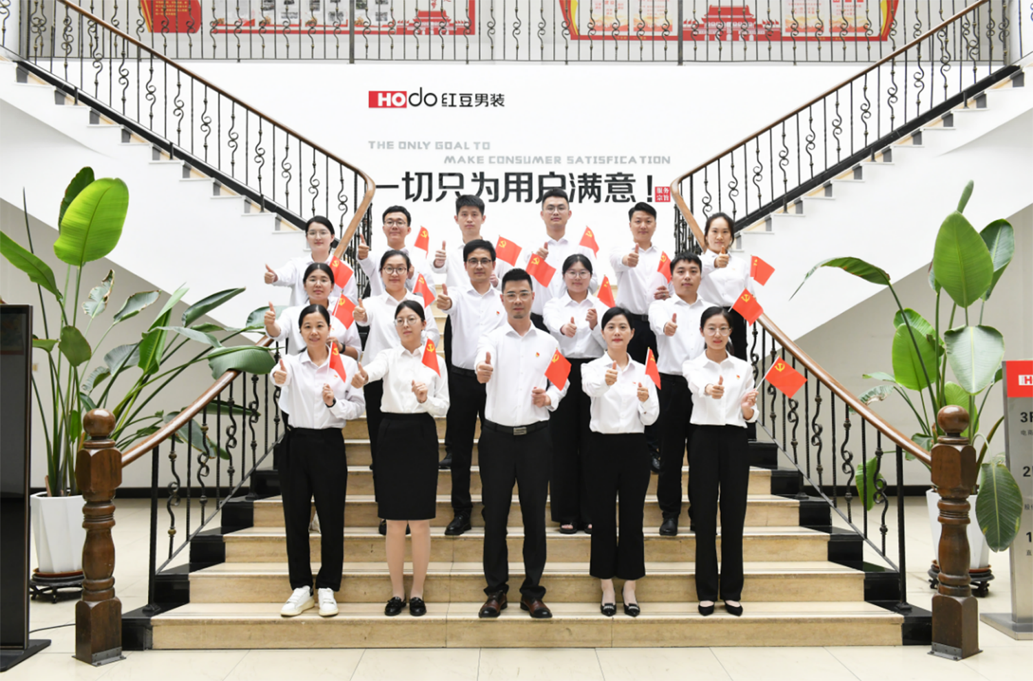 人生就是博股份男装电子商务一公司党支部411副本
