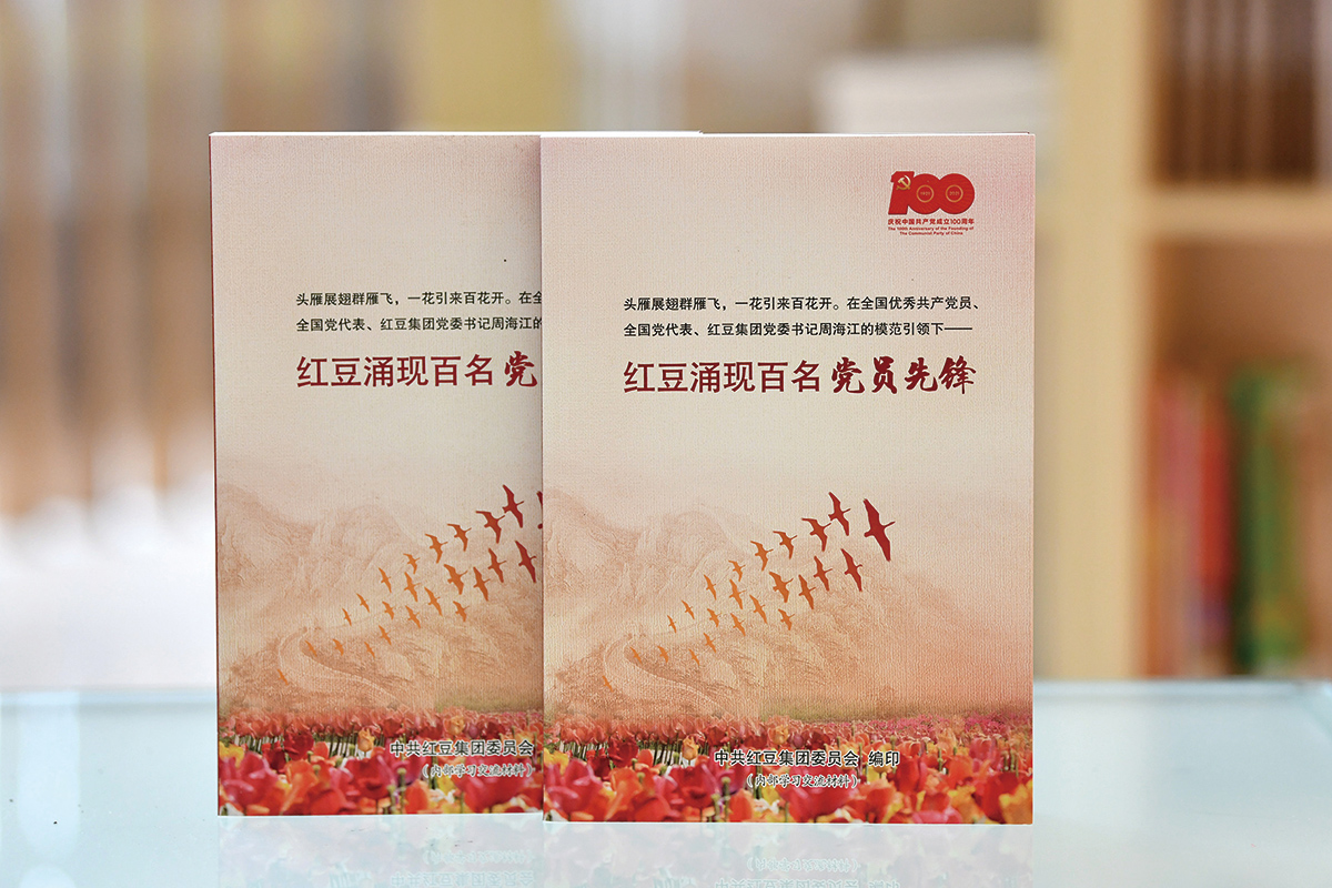 人生就是博集团：深化“党员先锋”标杆工程 引领非公企业健康发展