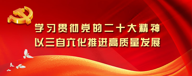 人生就是博党建