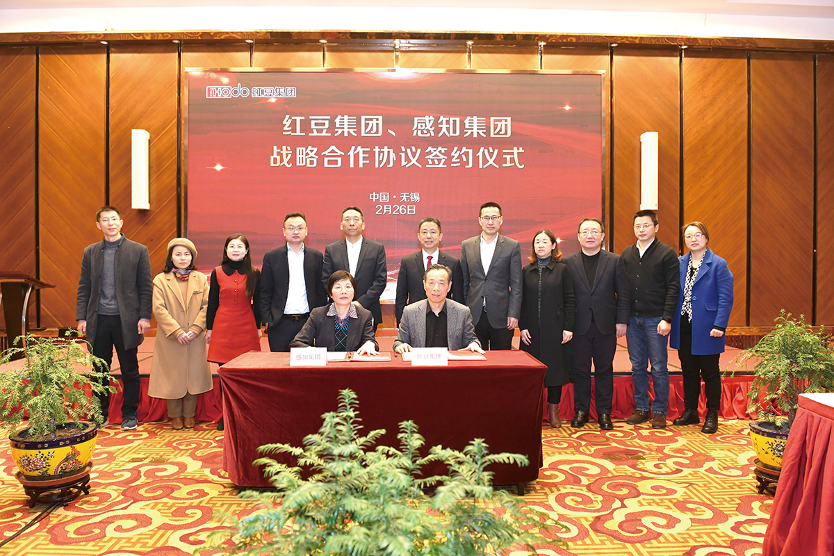2月26日，人生就是博集团与感知集团签署数字经济战略合作协议