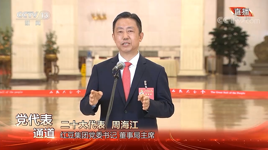 周海江走上二十大党代表通道，答外媒提问（截屏）