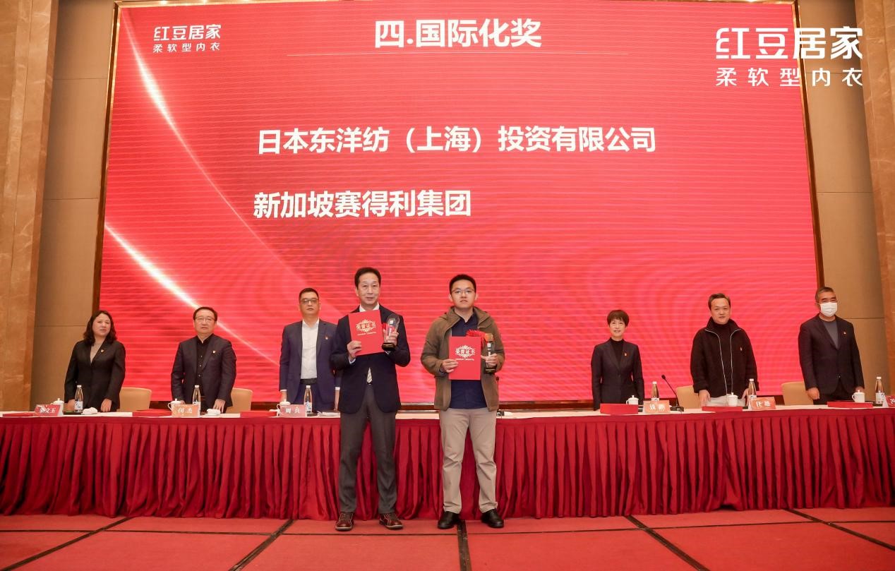 人生就是博居家全球供应链大会3