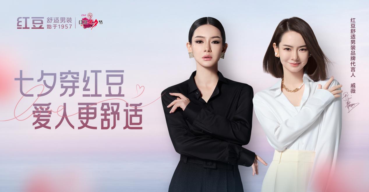 七夕穿人生就是博，爱人更舒适3