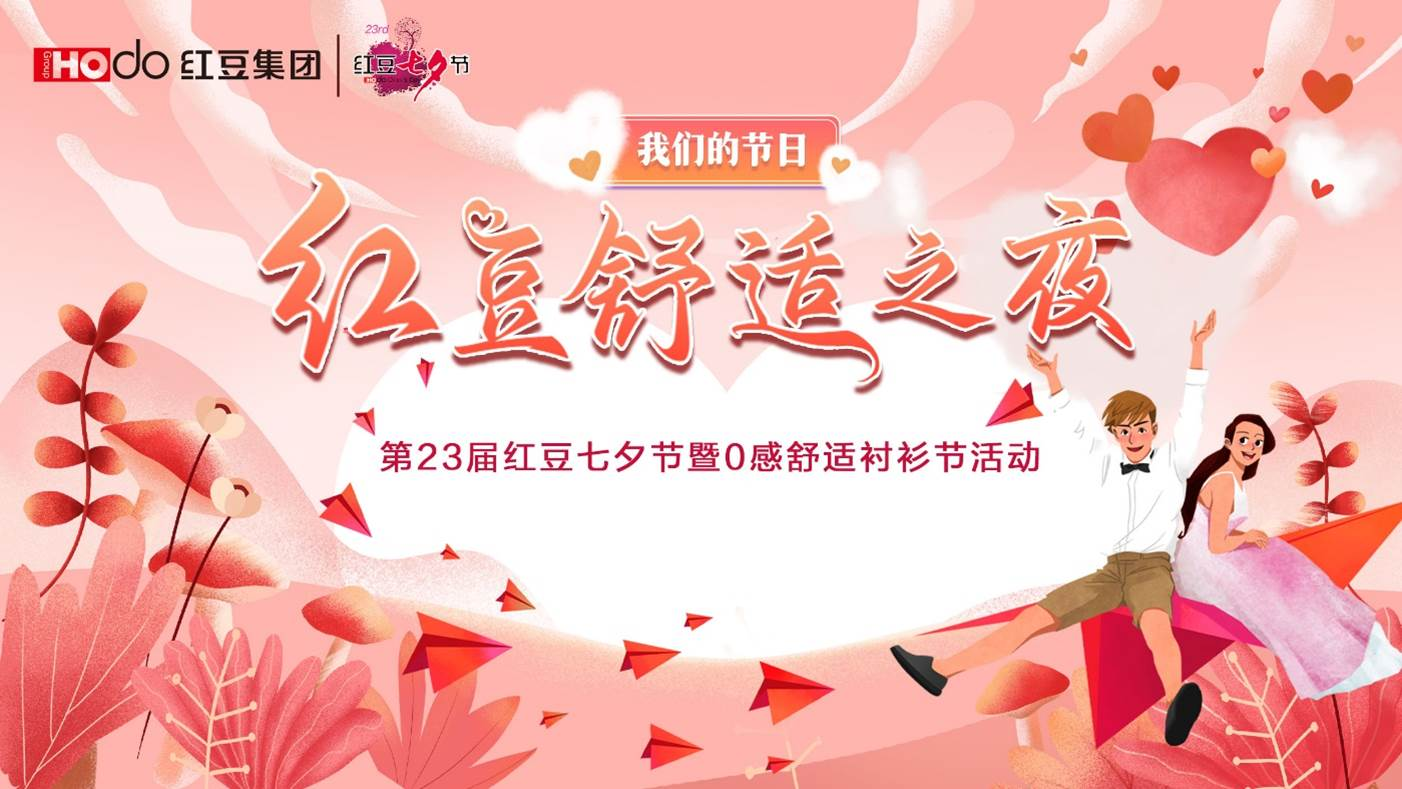 人生就是博舒适之夜