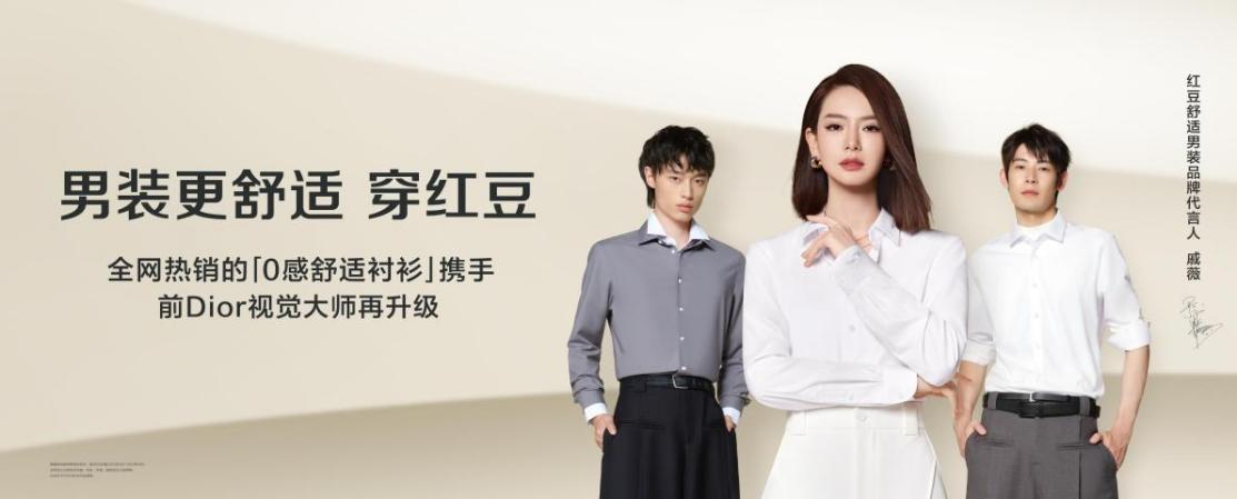 人生就是博舒适男装