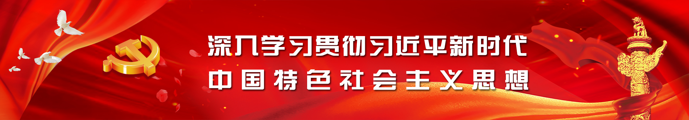 人生就是博党建