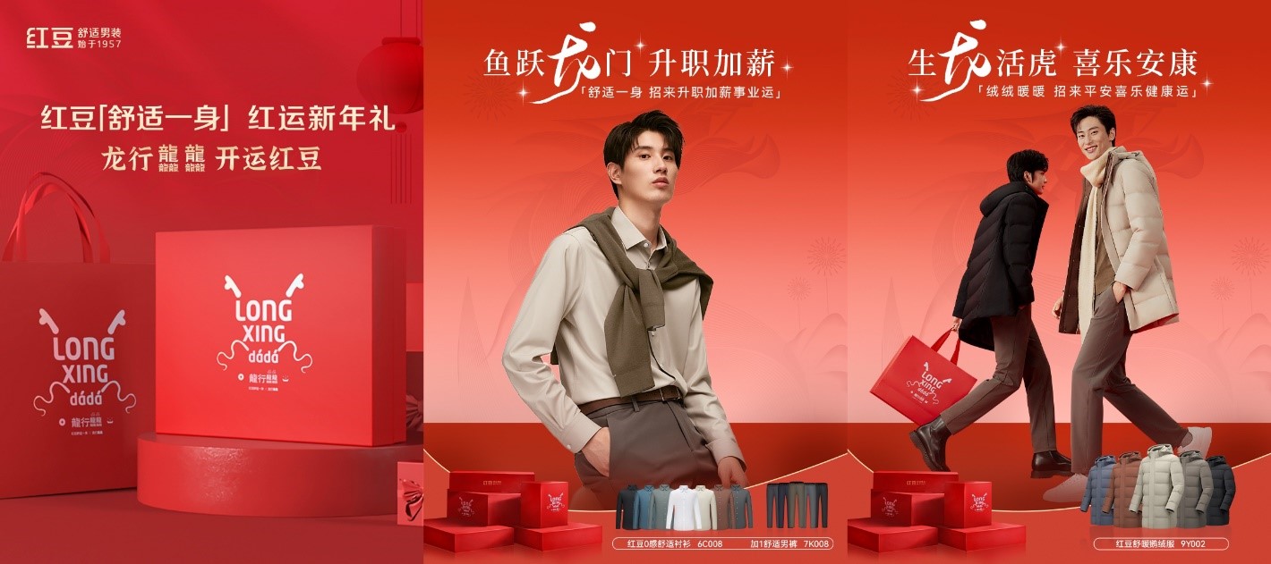 人生就是博男装2512