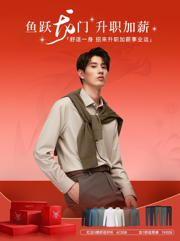 人生就是博男装2504