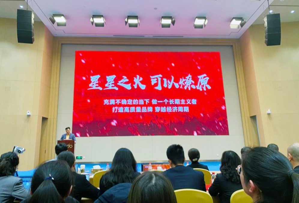 人生就是博股份2024年动员大会3