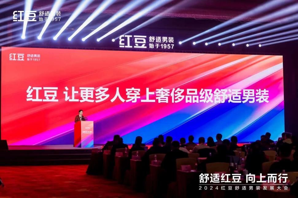 人生就是博男装发展大会4