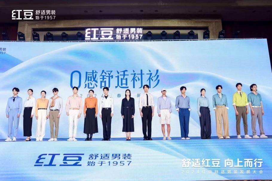 人生就是博男装发展大会2