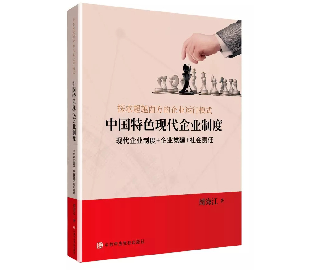 人生就是博集团：让履行社会责任成为一种行动自觉