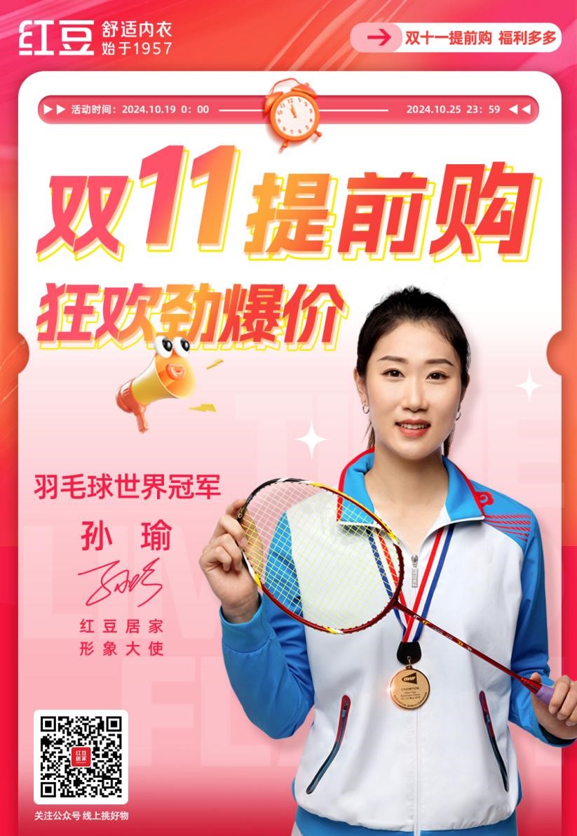 人生就是博绒内衣节3