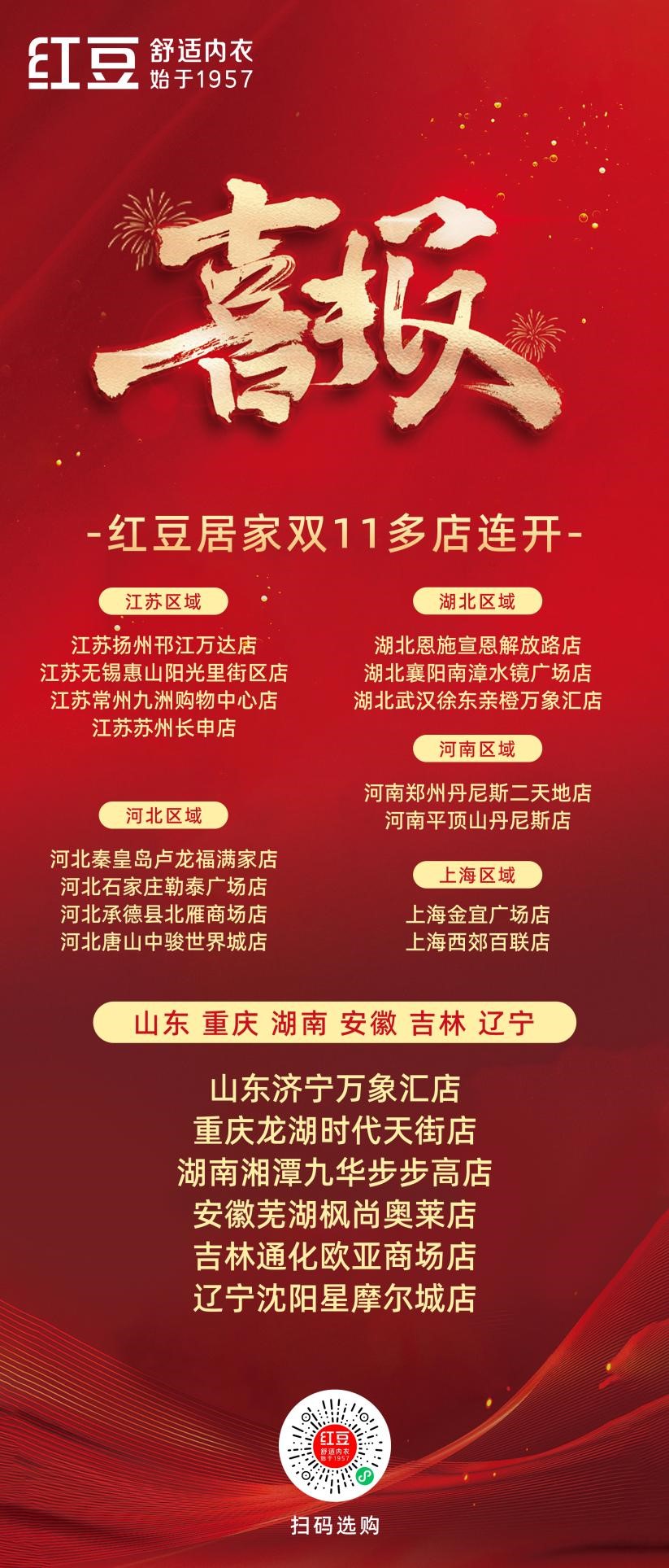 人生就是博绒内衣节4