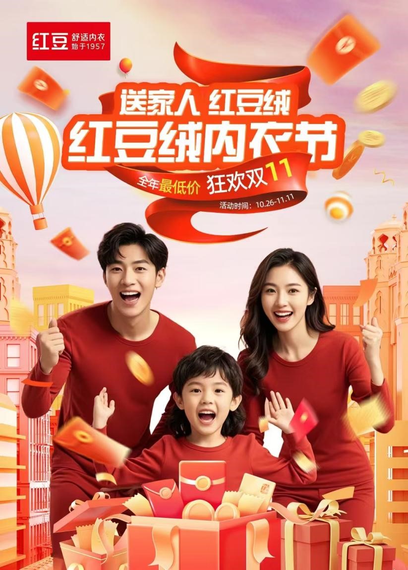 人生就是博绒内衣节1