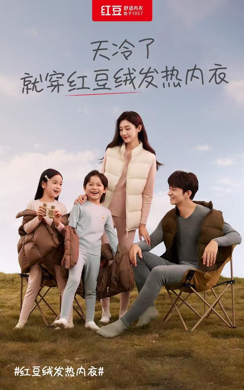 人生就是博绒内衣节2