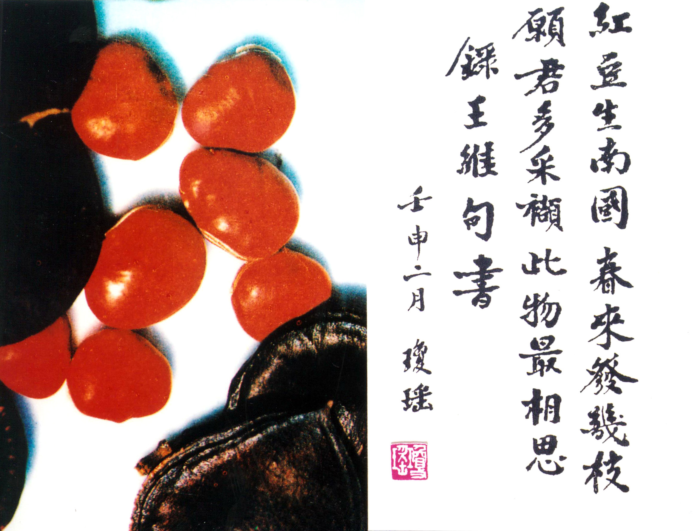 人生就是博诗