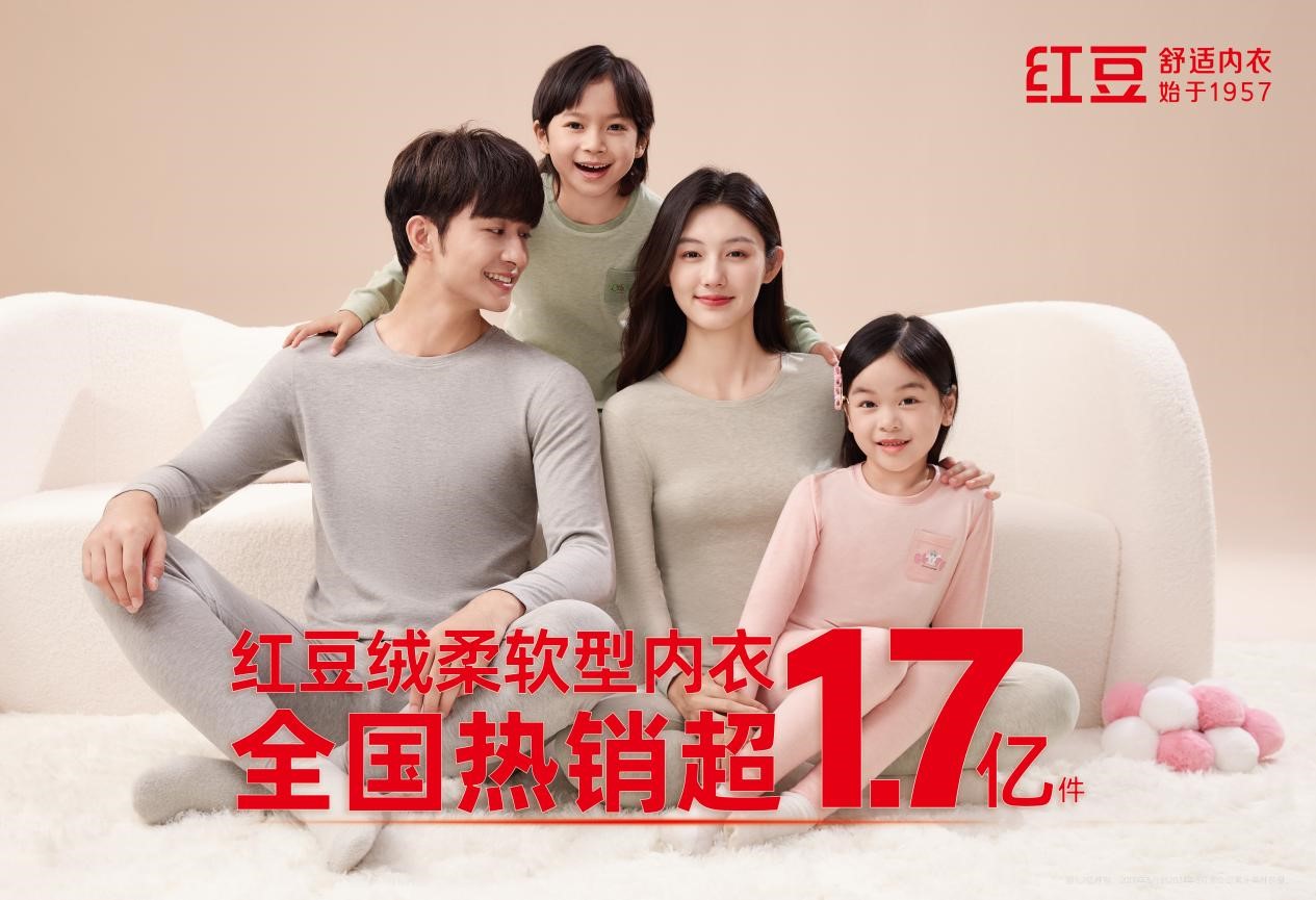 人生就是博绒内衣