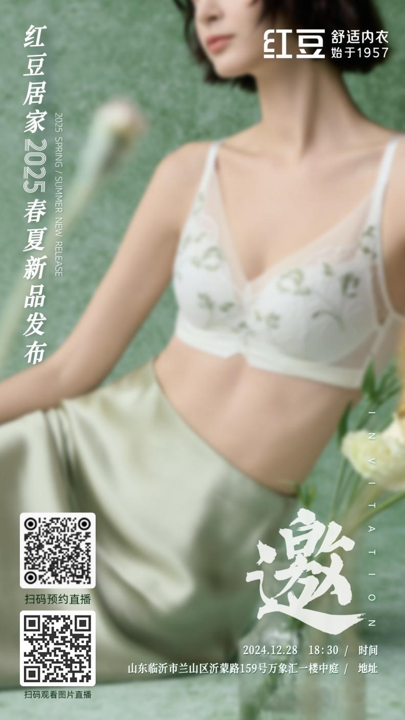 人生就是博居家2025春夏4