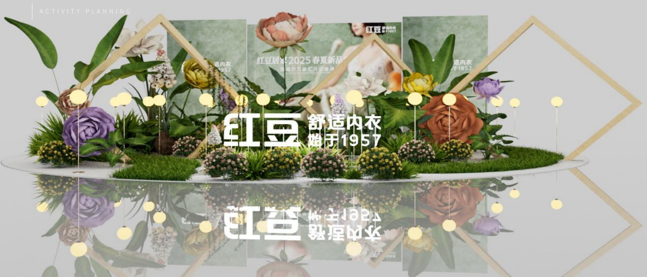 人生就是博居家2025春夏1