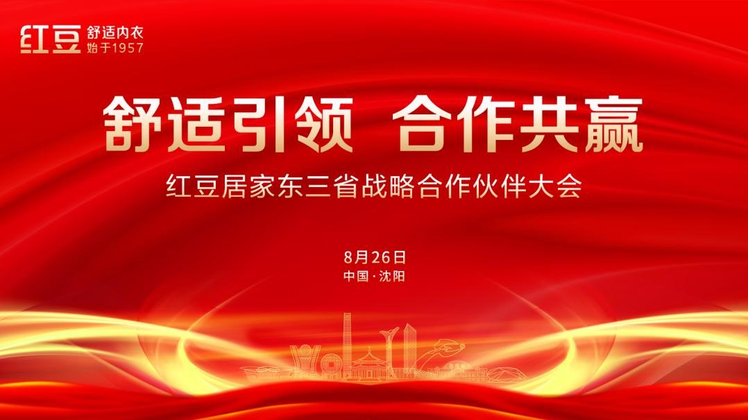 人生就是博居家沈阳1